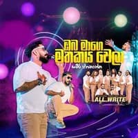 Oba Mage Mathakaya Wela (Live)