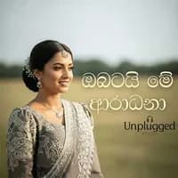 Obatai Me Aradhana (AI Cover)