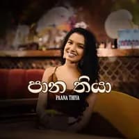 Paana Thiya (Remake Lounge Ep 05)