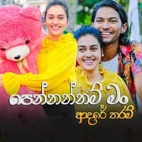 Pennannam Man Adare Tharam (Ron Soya)