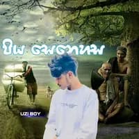 Piya Senehasa