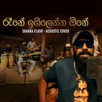 Rane Igillenna One (Acoustic Cover)