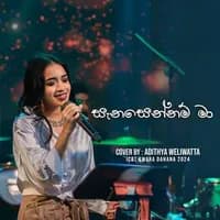 Sanasennam Maa (ICBT Swara Dahana)