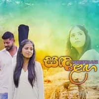 Sanda Langa (Cover)