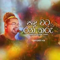 Sanda Wata Rantharu (Remake)