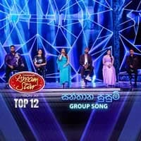 Santhana Susum (Dream Star Season 12 Group Song)