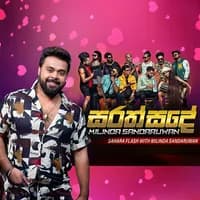 Sarath Sande (Remake)