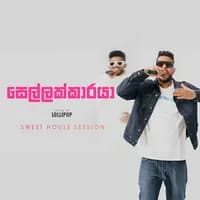 Sellakkaraya (Lollipop Sweet House)