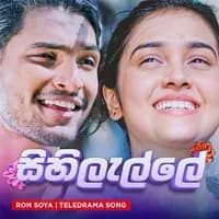 Sihilalle (Ron Soya Teledrama)