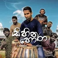 Sihina Hora (Cover)