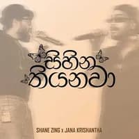 Sihina Thiyenawa (Ice Cream Movie)