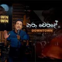 Tharu Werale (Downtown Live)