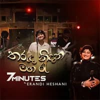 Tharuda Nidana Maha Ra (Live Cover)