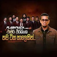 Thawa Tika Kalekin (Flashback Live)