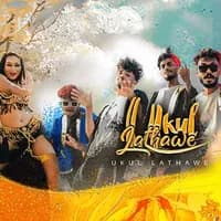 Ukul Lathawe Lyrics