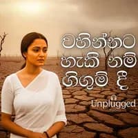 Wahinnata Hakinam (AI Cover)