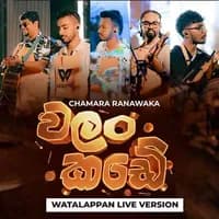 Walan Kade (Live Cover Version)