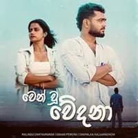 Wen Wu Wedana