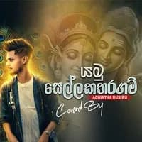 Yamu Sellakatharagam (Cover)