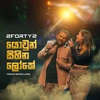 Yowun Sihina Loke (Remake)