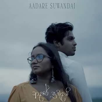 Aadare Suwandai