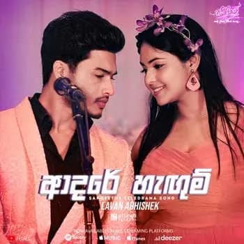 Adare Hangum (Sangeethe Teledrama)