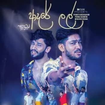 Adare Lal (Salena Nuwan Teledrama)