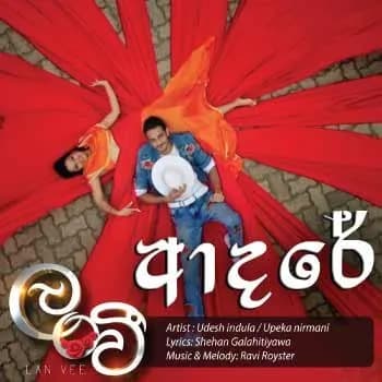 Adare (Lanvee Teledrama)