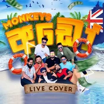 Ado Live Cover (Deiyange Malli)