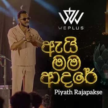 Ai Mama Adare (Live)