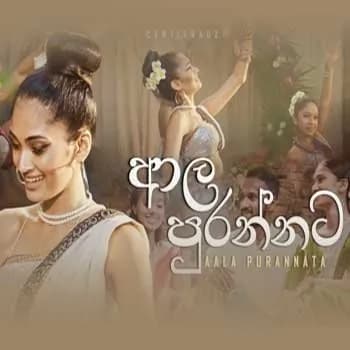 Ala purannata (Awurudu Song)