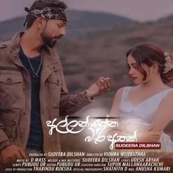 Allan Yanna Bari Athak