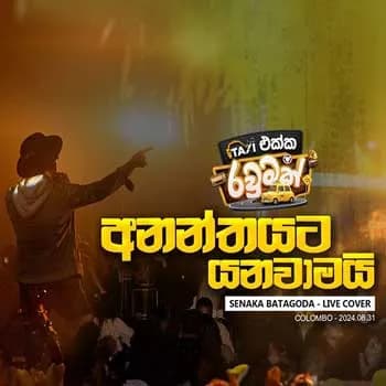 Ananthayata Yanawamai (Taxi Ekka Rawumak)