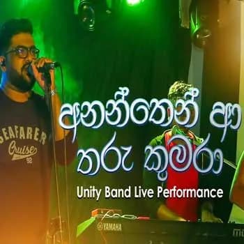 Ananthen Piyaba Awidin (Live)