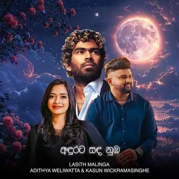 Andurata Sanda Numba