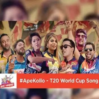 Ape Kollo (T20 World Cup Theme Song)