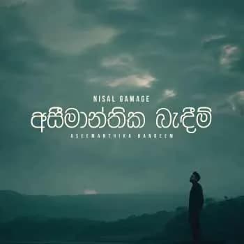 Aseemanthika Bandeem