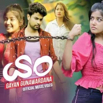 Ath Allan Ikman Gamanin Yan