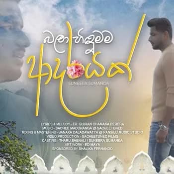 Bala Hindumama Adarayak