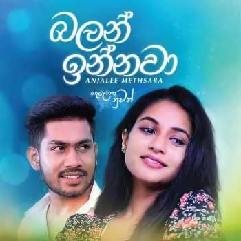 Balan Innawa (Salena Nuwan Teledrama)