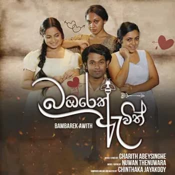 Bambarek Awith (Teledrama Song)