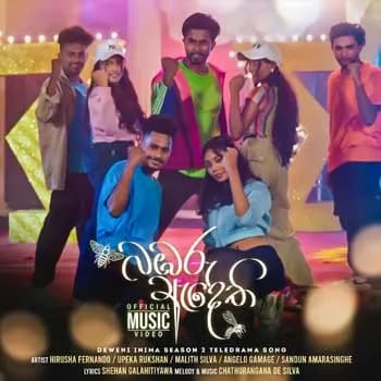 Bambaru Adethi (Dewani Inima Season 2)