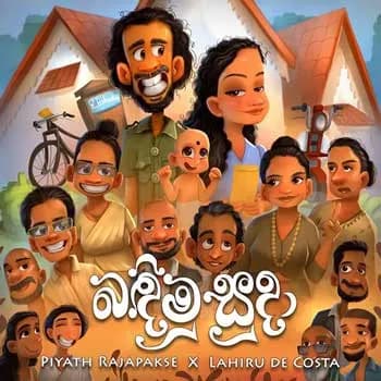 Bandimu Suda (Game Lassanama Leli)