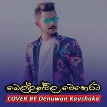 Bellanwila Weherata (Cover Song)