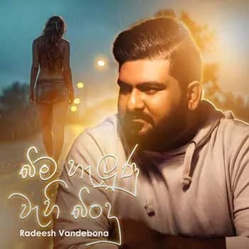 Bima Helunu Wahi Bindu