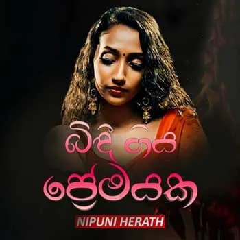 Bindee Giya Premayaka