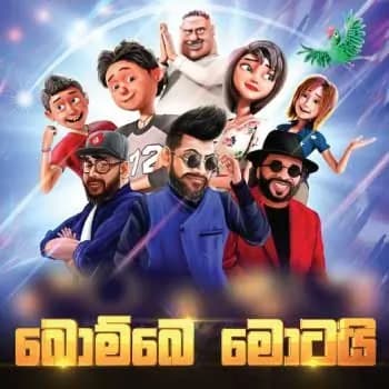 Bombe Motai (Gajaman 3D)