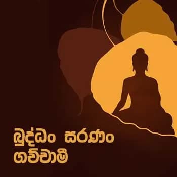 Buddan Saranan Gachchami