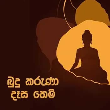 Budu Karuna Desa Themi