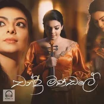 Chandramandale Reply Song